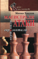 Kurs-Logo Магистрали атаки